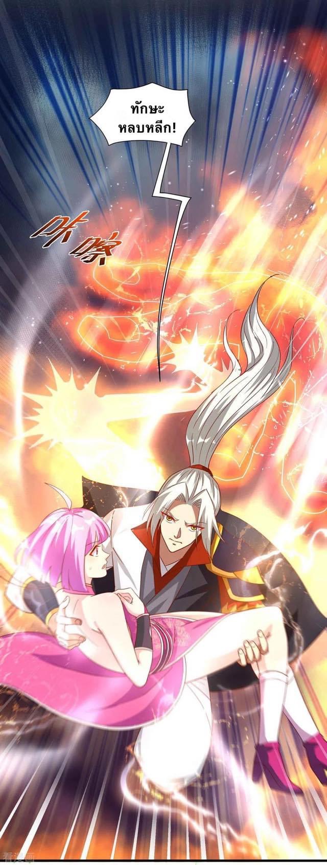 ระบบเทพเเห่งการกลืนกิน ตอนที่ 34 หน้า 2