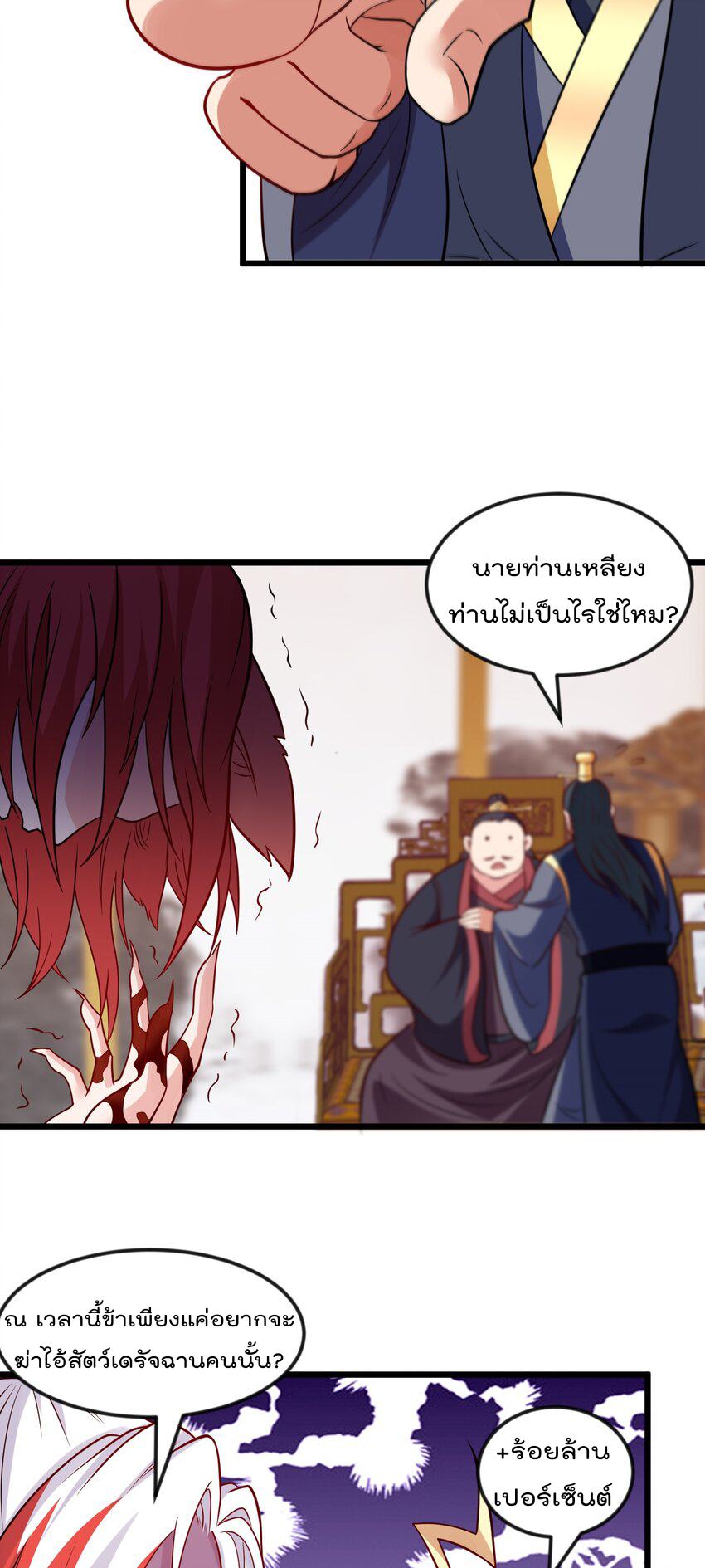 สมบัติทั้งหมดที่ข้าทิ้งไปตอนนี้กลายเป็นผู้หญิงไปซะแล้ว (ชนต้นฉบับ) ตอนที่ 41 หน้า 29