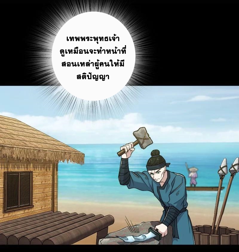 ชีวิตอันสันโดษของจักพรรดิ์หลินเกอ ตอนที่ 211 หน้า 30