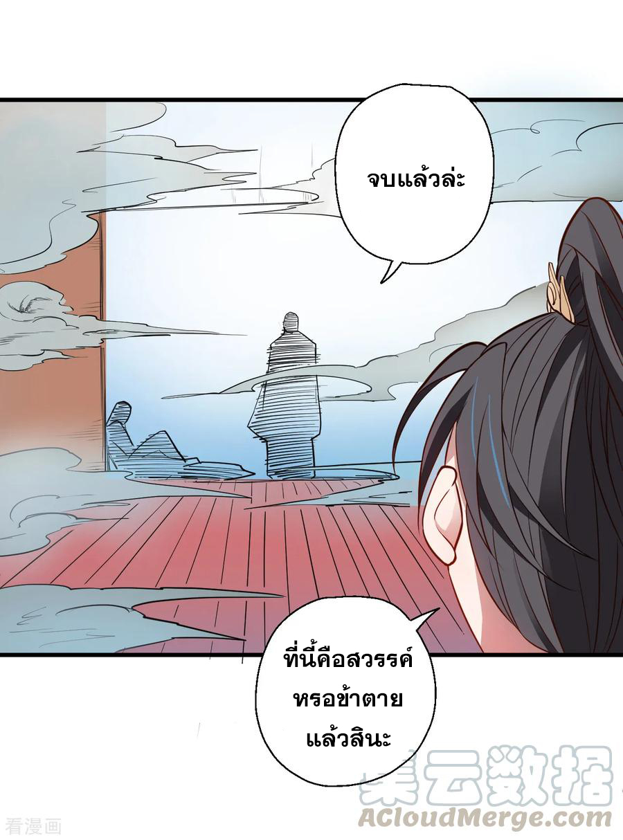 The Strongest Golden Kidney System ตอนที่ 20 หน้า 9