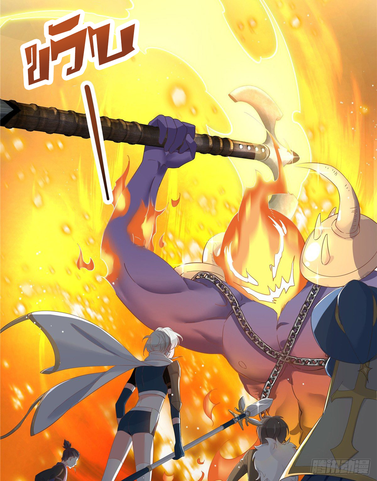 เจ้าชายโรงเรียนแห่งชาติเป็นเด็กผู้หญิง ตอนที่ 67 หน้า 16