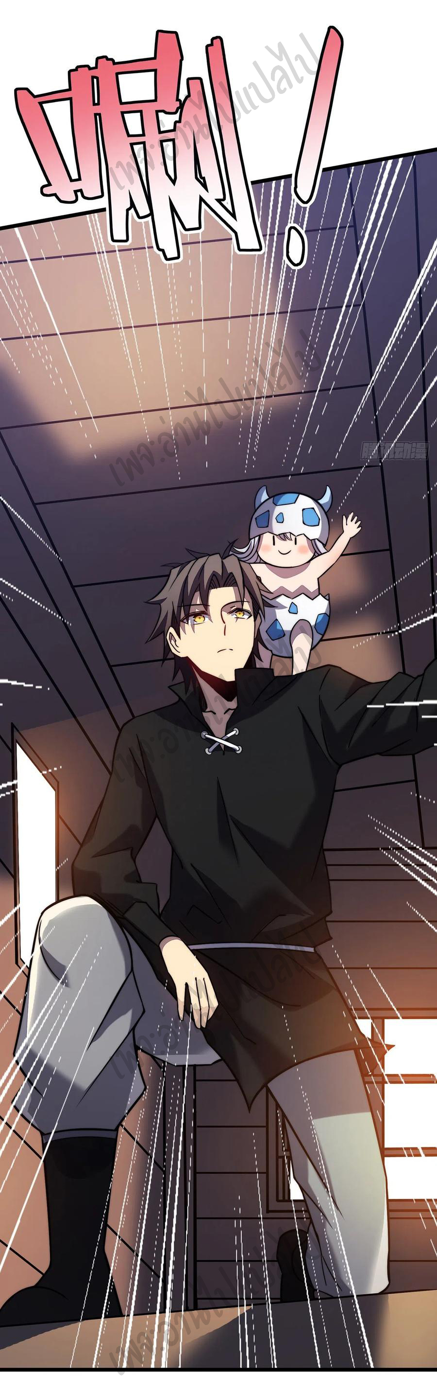 I killed the gods in another world ตอนที่ 28 หน้า 44