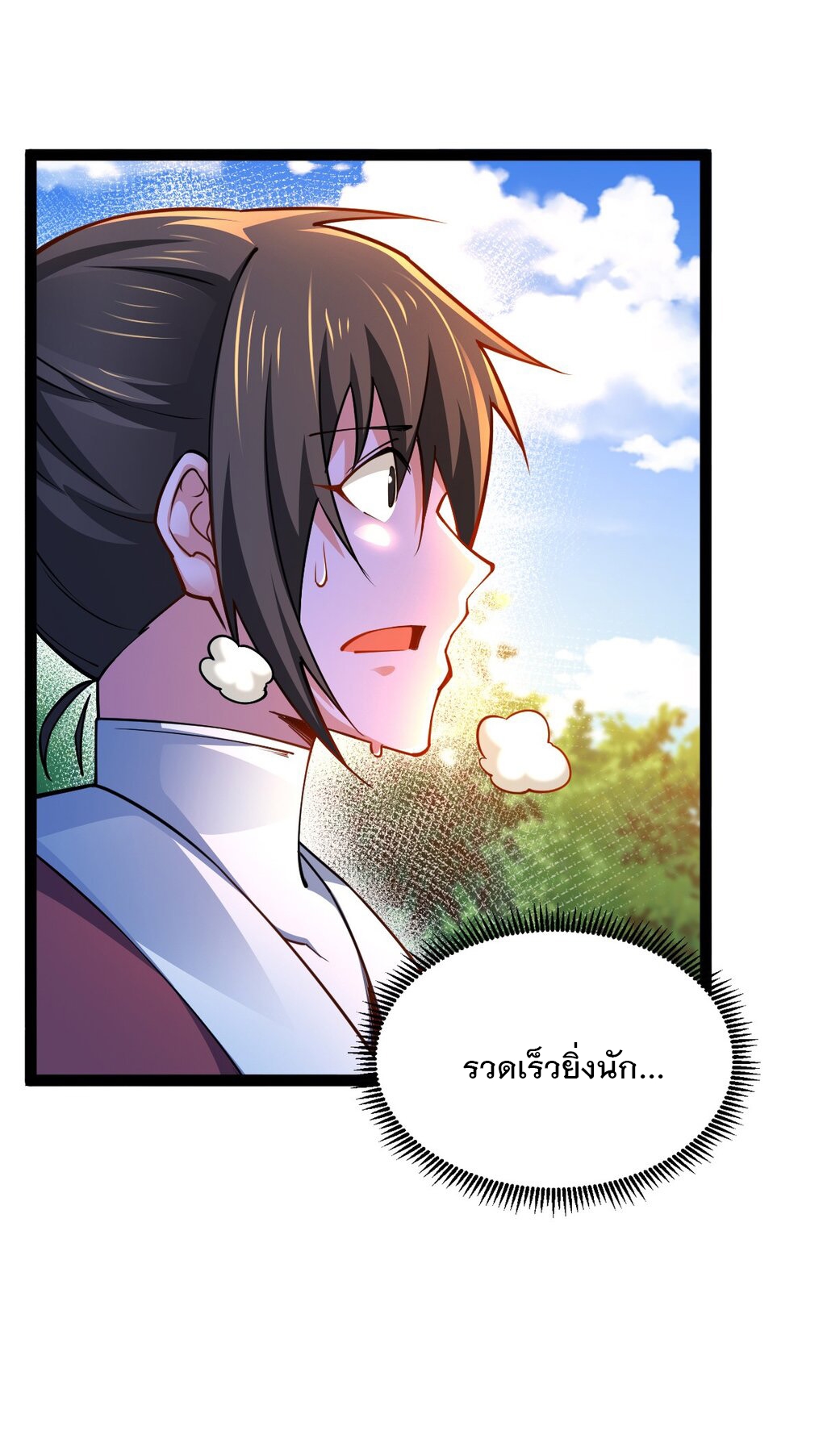เทพกระบี่มรณะ (ชนจีน) ตอนที่ 83 หน้า 48