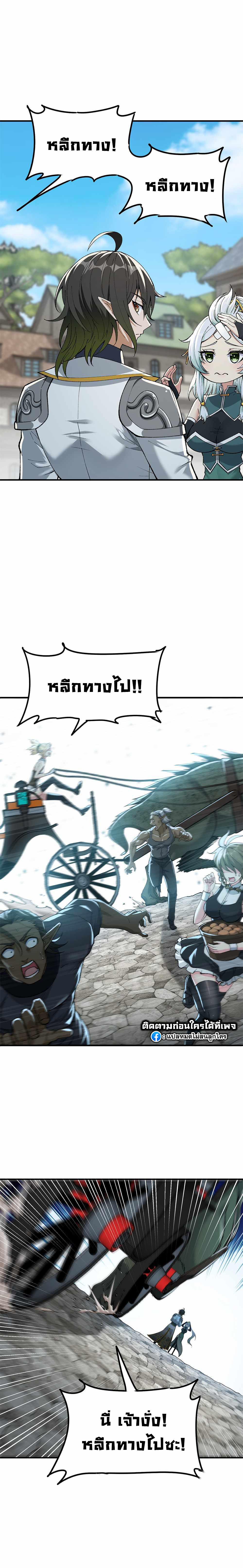 ผู้ยิ่งใหญ่มิได้โง่เสียหน่อย(The Heavenly Path Is Not Stupid) ตอนที่ 11 หน้า 11