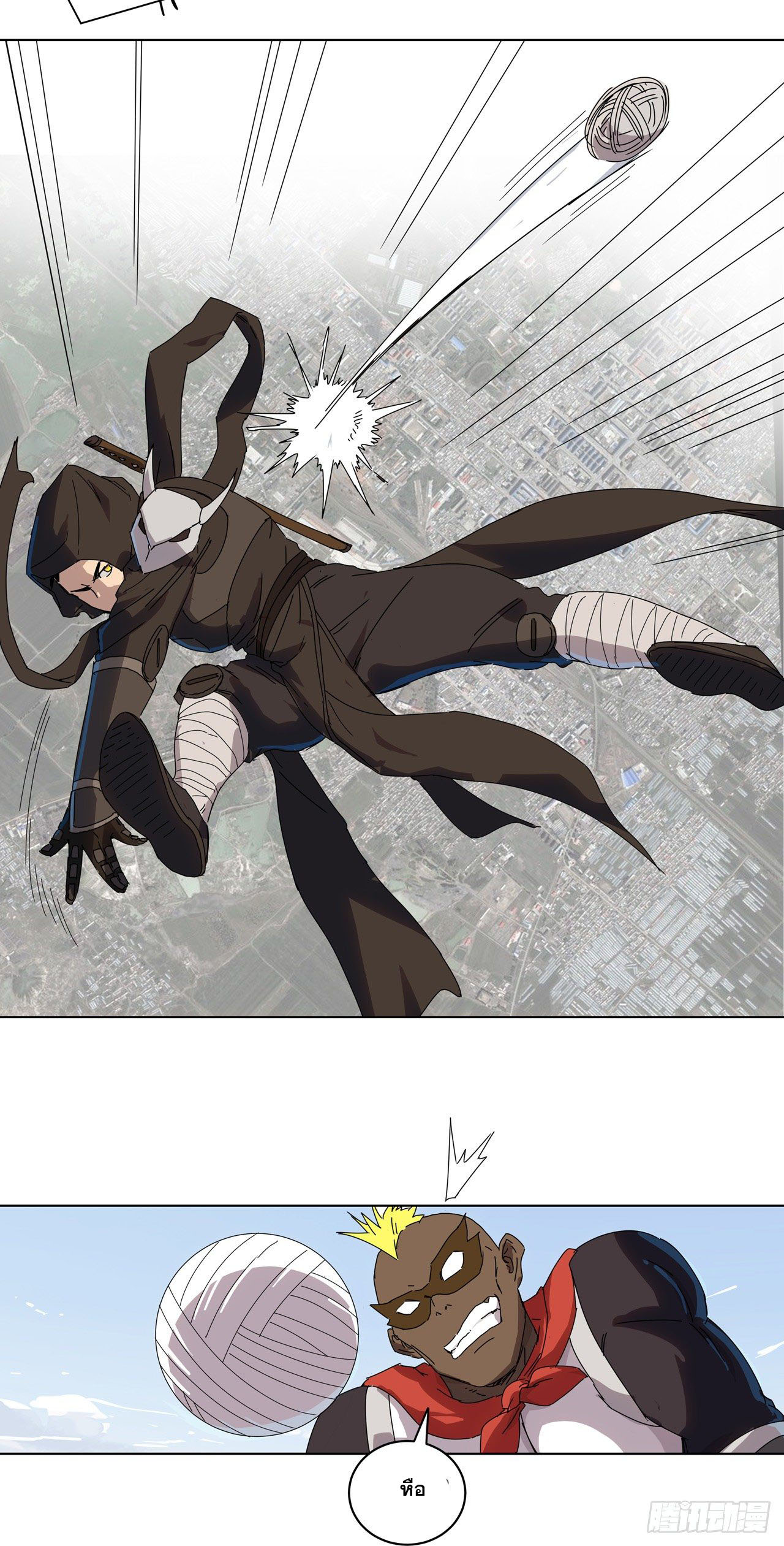 Cultivator vs Superhero (ทันจีน) ตอนที่ 52 หน้า 25