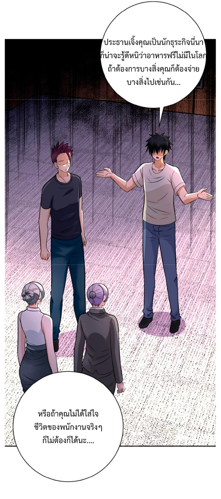 Apocalyptic Super System ตอนที่ 19 หน้า 6