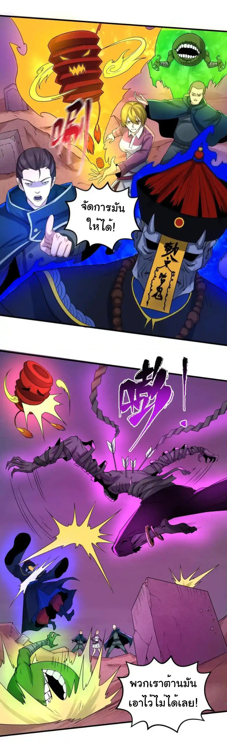 Junior Brother Demon Sovereign is too devoted ตอนที่ 125 หน้า 8