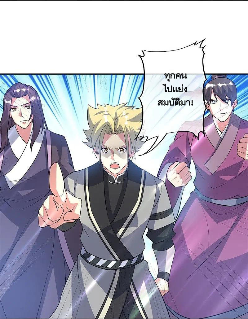 peerless battle spirit ตอนที่ 361 หน้า 9