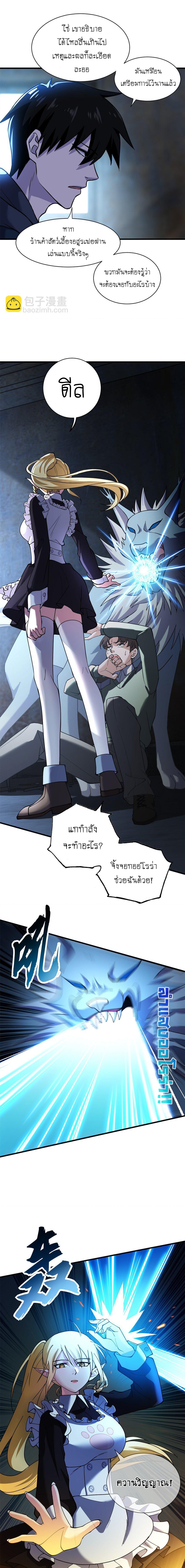 Super god pet shop - ร้านค้าสุดยอดสัตว์เลี้ยงระดับพระเจ้า (ชนจีน) ตอนที่ 74 หน้า 8