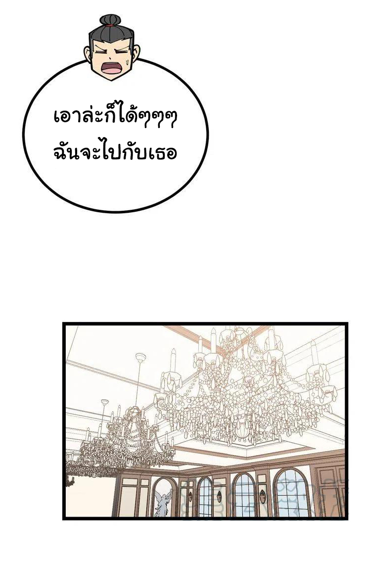 Bad Hand Witch Doctor สุดยอดพ่อมดหมอผี ตอนที่ 237 หน้า 28