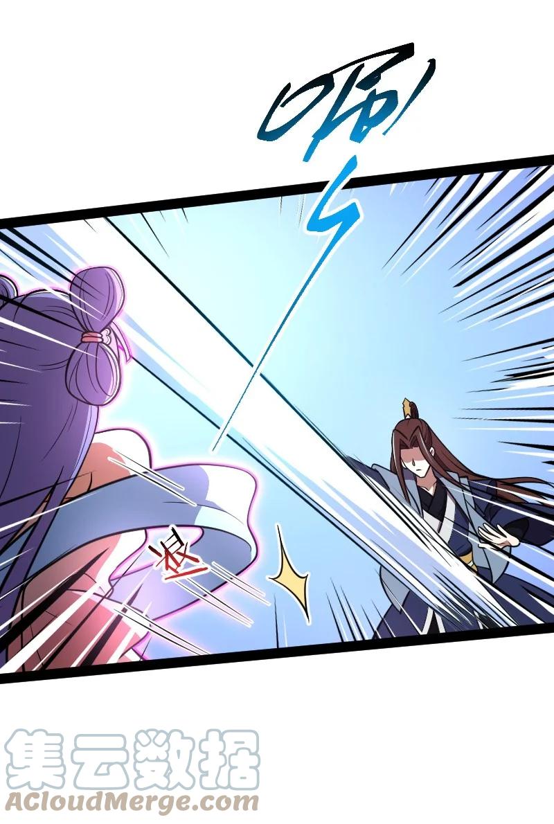 ชีวิตอันสันโดษของจักพรรดิ์หลินเกอ ตอนที่ 118 หน้า 16