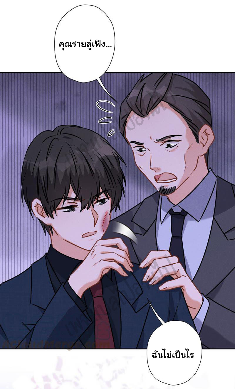 Lu Feng is the best son-in-law สุดยอดลูกเขย "ลู่เฟิง" ตอนที่ 85 หน้า 7