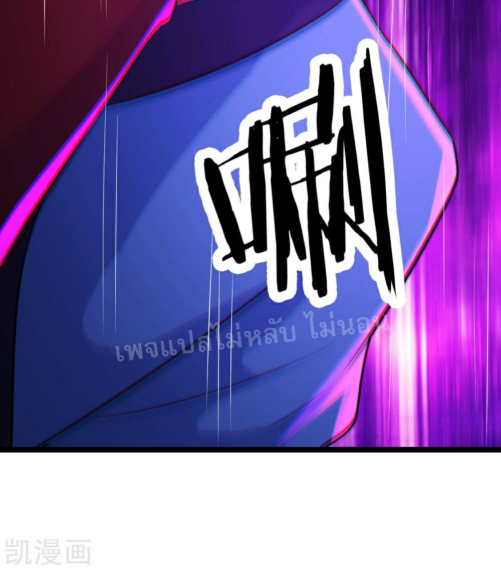 ฮาเร็มของข้ามีแต่ลูกศิษย์หญิงทั้งนั้น ตอนที่ 34 หน้า 21