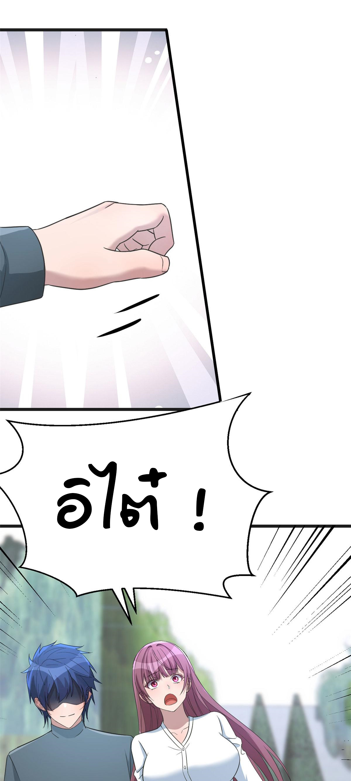 พี่สาวอยากเล่นคุณ ตอนที่ 178 หน้า 13