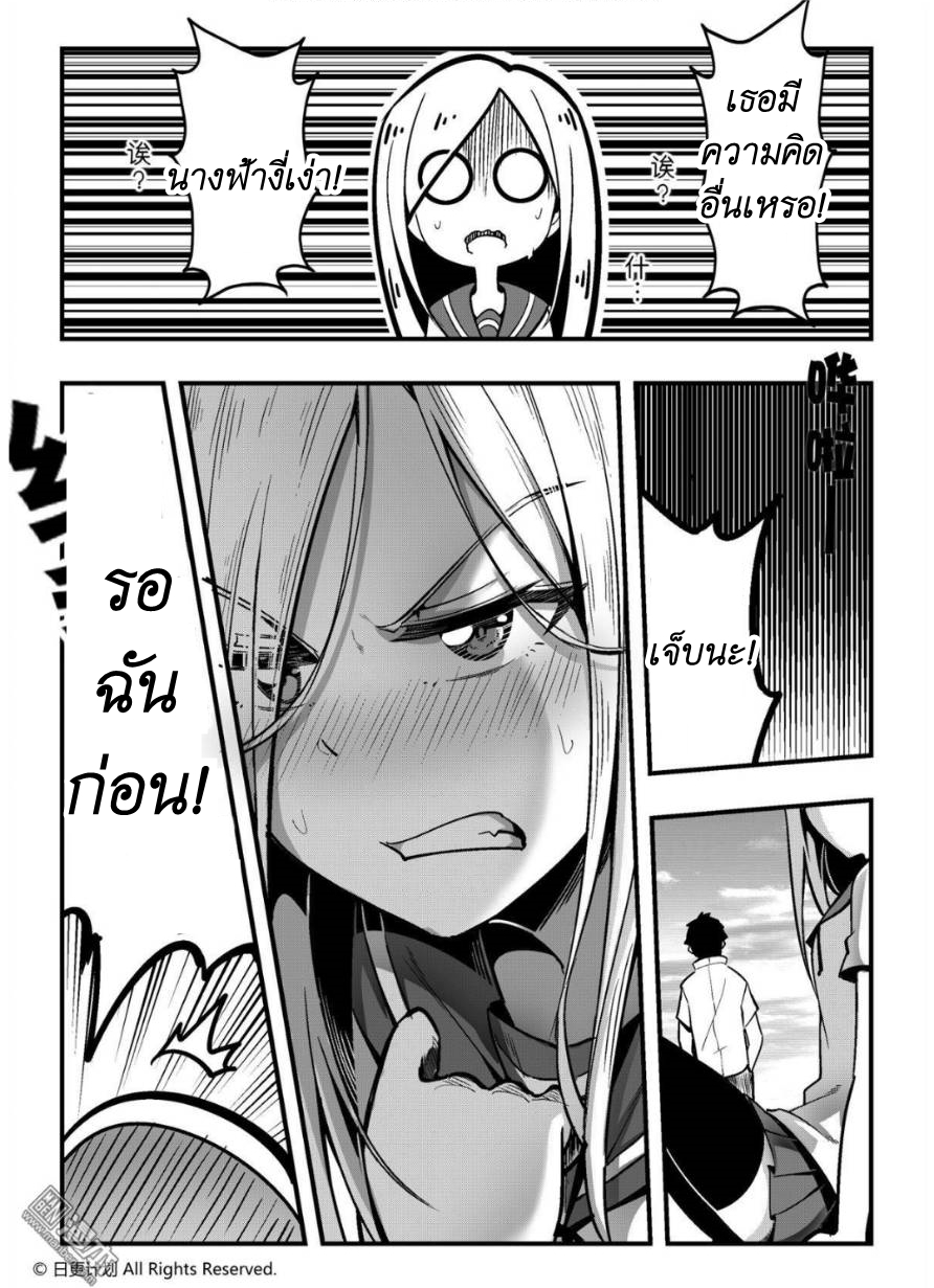 Angel X Demon is destined not to get along well ตอนที่ 1 หน้า 43