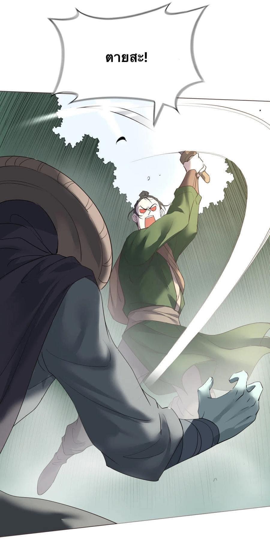 Legend of King Amata | ตำนาน ราชันย์ อมตะ ตอนที่ 12 หน้า 21