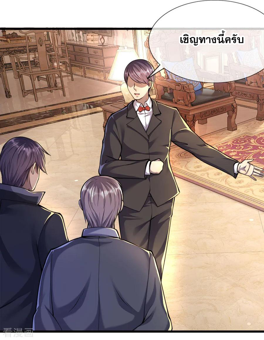 มหาเทพเซียนหมอ ตอนที่ 138 หน้า 16