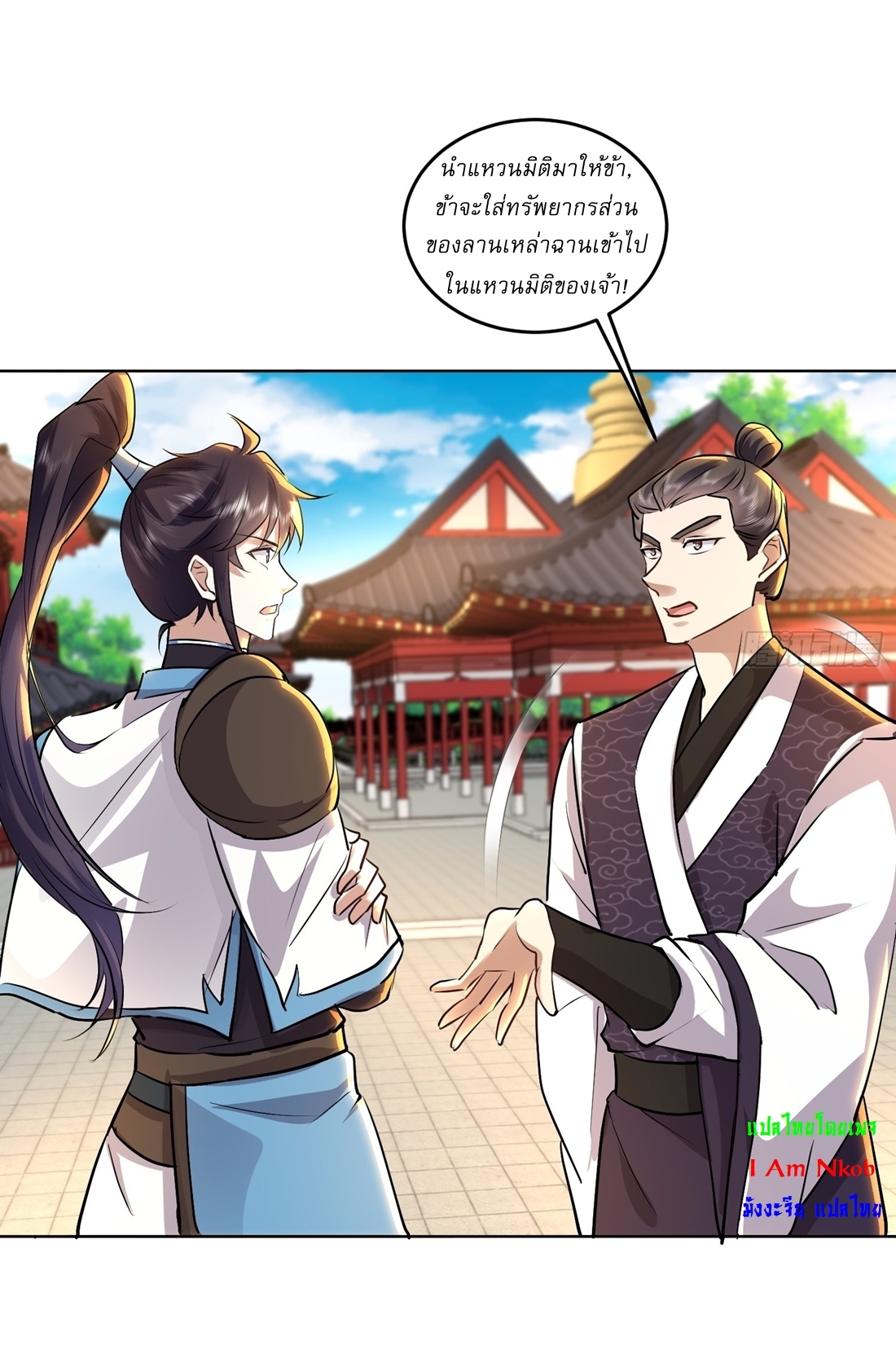 As An Immortal, I Only Practice Forbidden Arts เซียนอย่างข้า ฝึกเพียงเคล็ดวิชาต้องห้ามเท่านั้น! ตอนที่ 40 หน้า 14