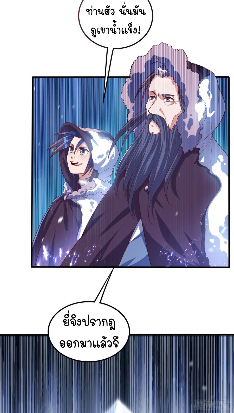 Wu ni ตอนที่ 64 หน้า 23