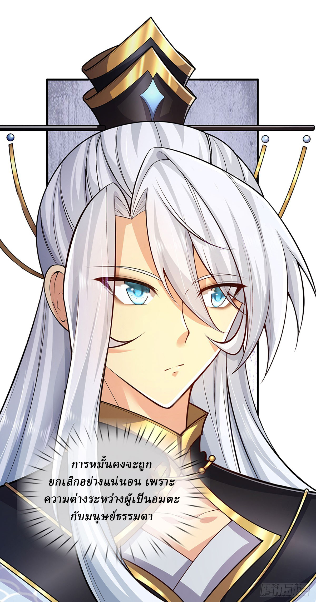 When My Organs Awakened, I Suddenly Became Invincible ตอนที่ 2 หน้า 15