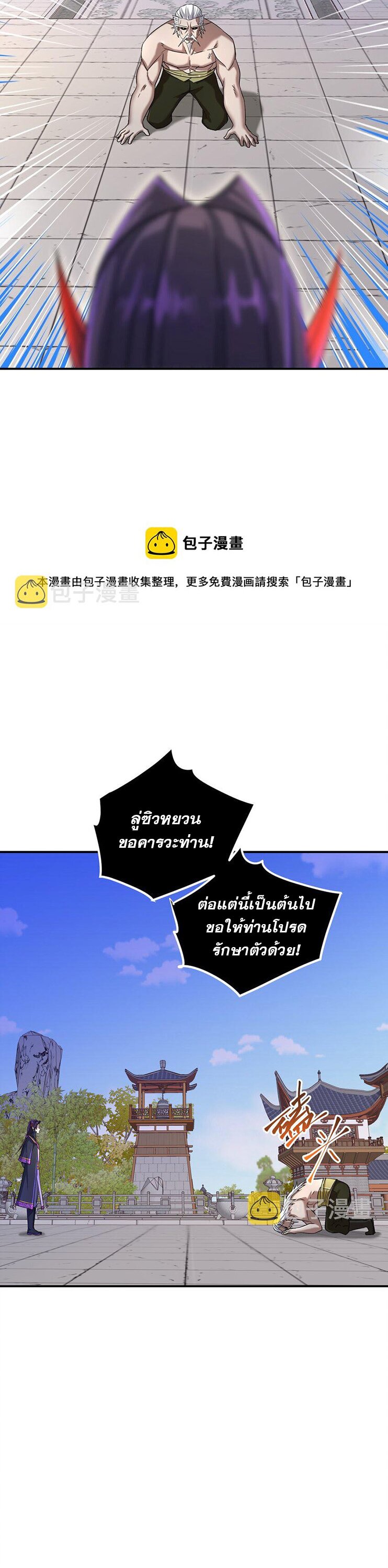 เกิดใหม่ในร่างบรรพบุรุษลัทธิมาร(จบ) ตอนที่ 30 หน้า 47