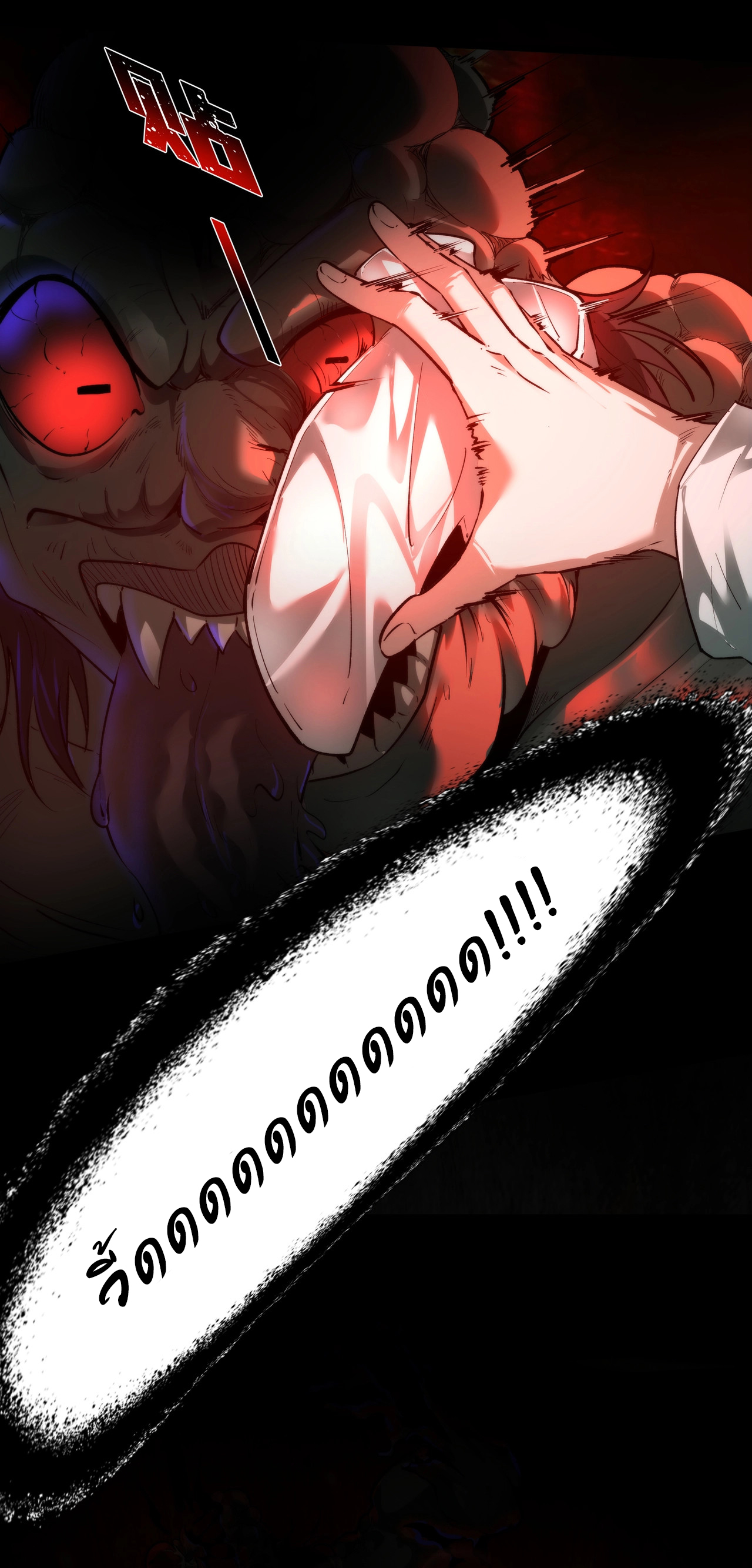 I Play the Horror World as a Simulation Game ตอนที่ 4 หน้า 13