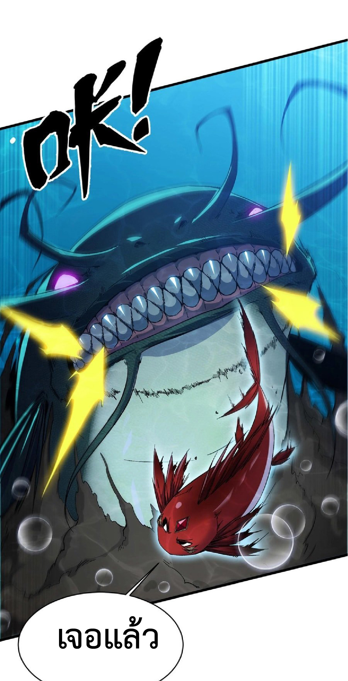 การวิวัฒนาการจากปลาคาร์พสู่มังกร ตอนที่ 9 หน้า 37