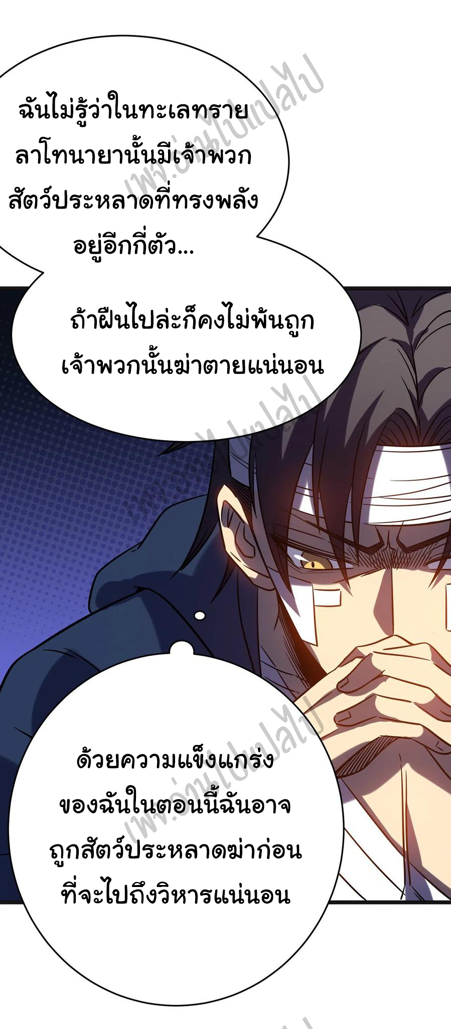I killed the gods in another world ตอนที่ 14 หน้า 18