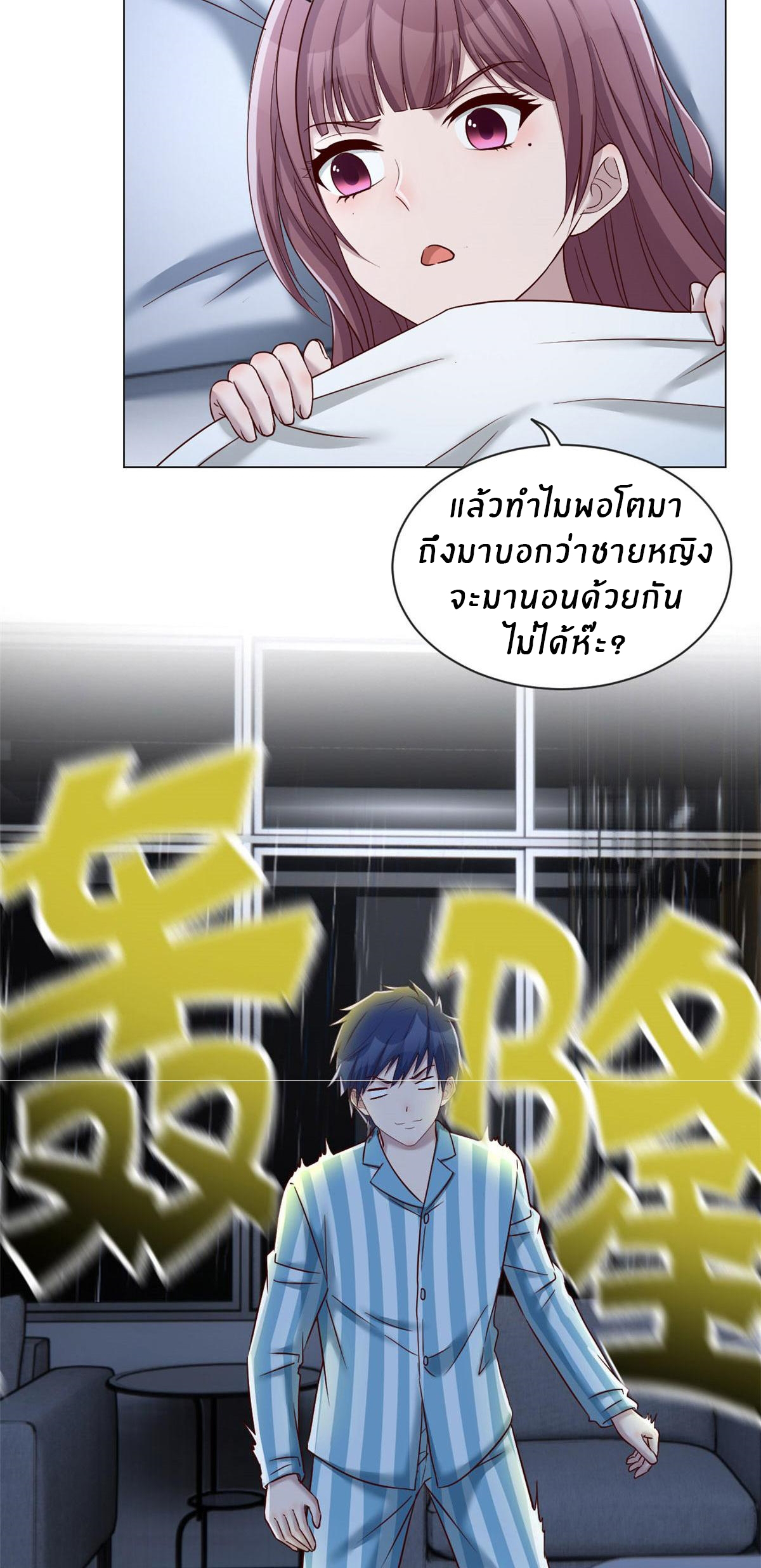 พี่สาวอยากเล่นคุณ ตอนที่ 87 หน้า 6