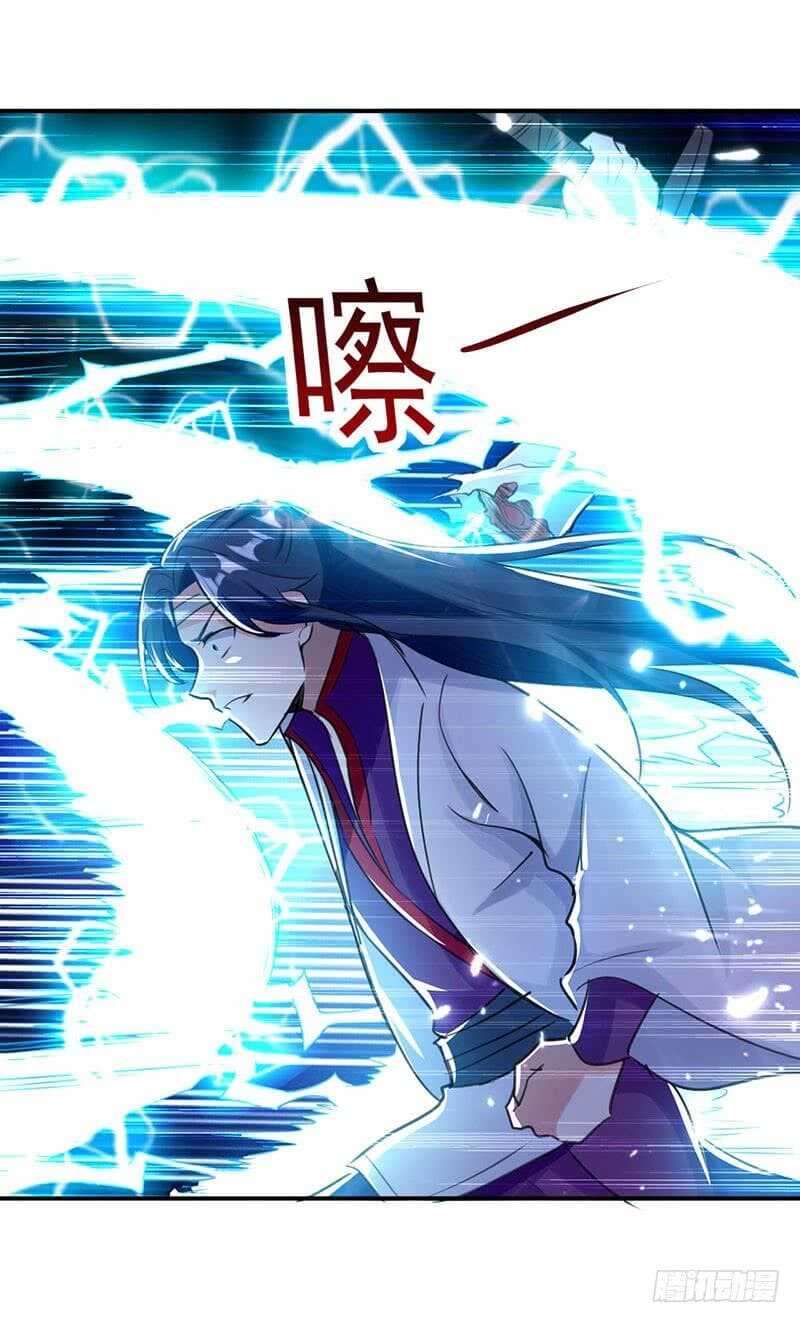 Emperor LingTian จักรพรรดิหลิงเทียน ตอนที่ 11 หน้า 24