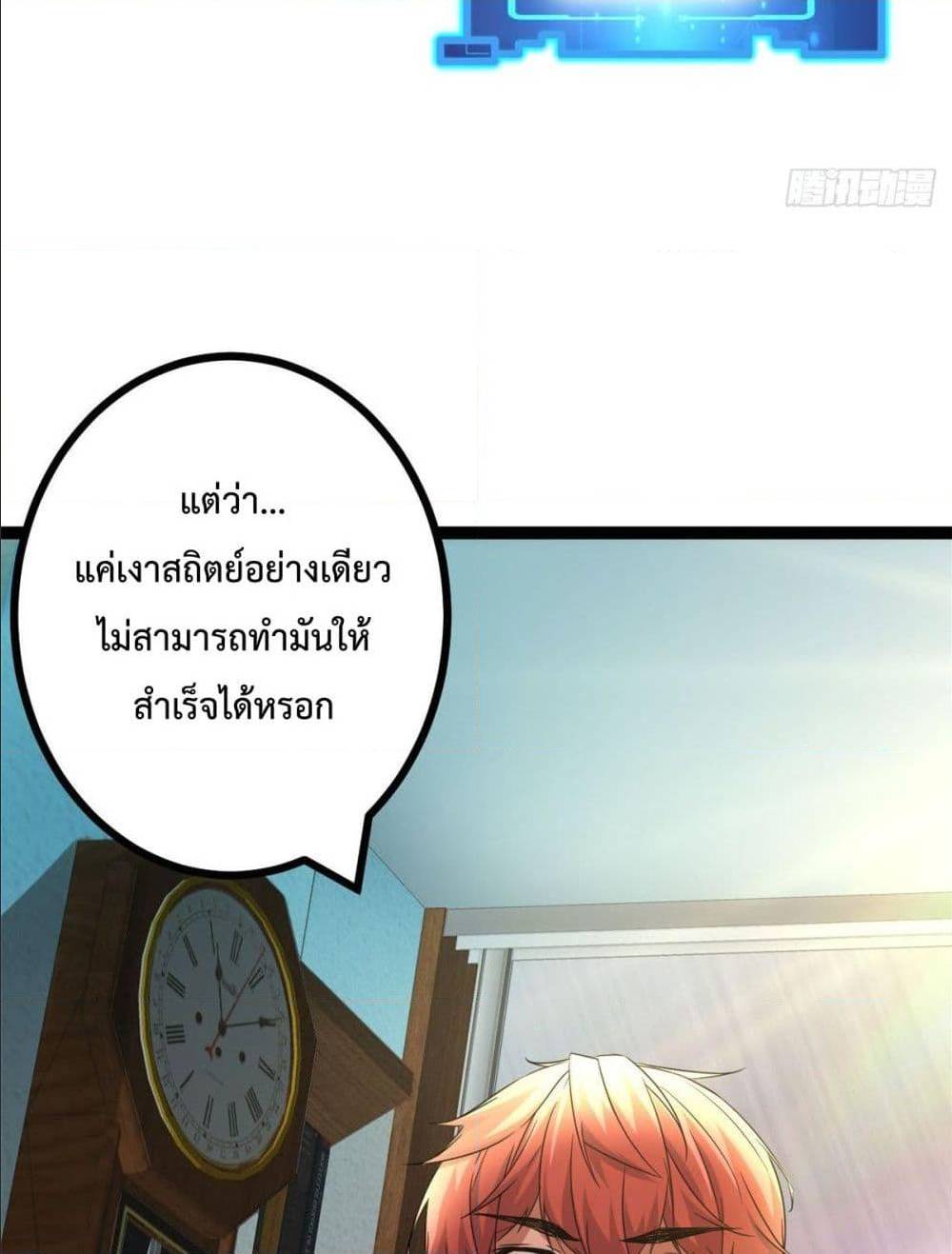 Shadow Hack ตอนที่ 2 หน้า 59