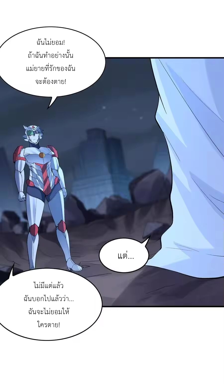 My Harem Is Entirely Female Demon Villains ตอนที่ 136 หน้า 17