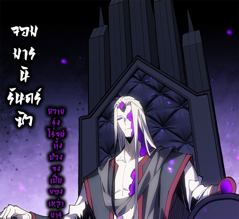 ภูเขาศพทะเลเลือด: การกลับมาของวีรบุรุษ | Mountains of Corpses and Seas of Blood | The Demon-Slaying Madman—Reborn as a Demon ตอนที่ 18 หน้า 55