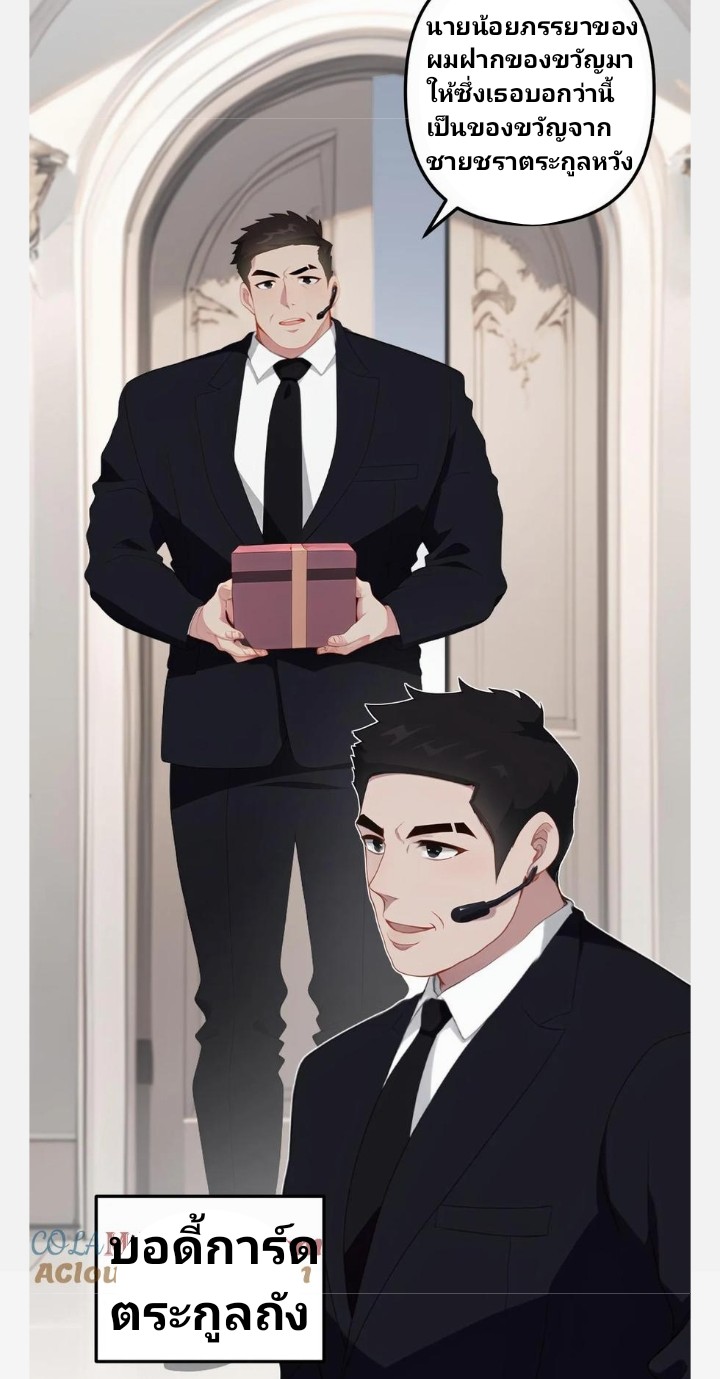 เลิกแปล ตอนที่ 5 หน้า 9
