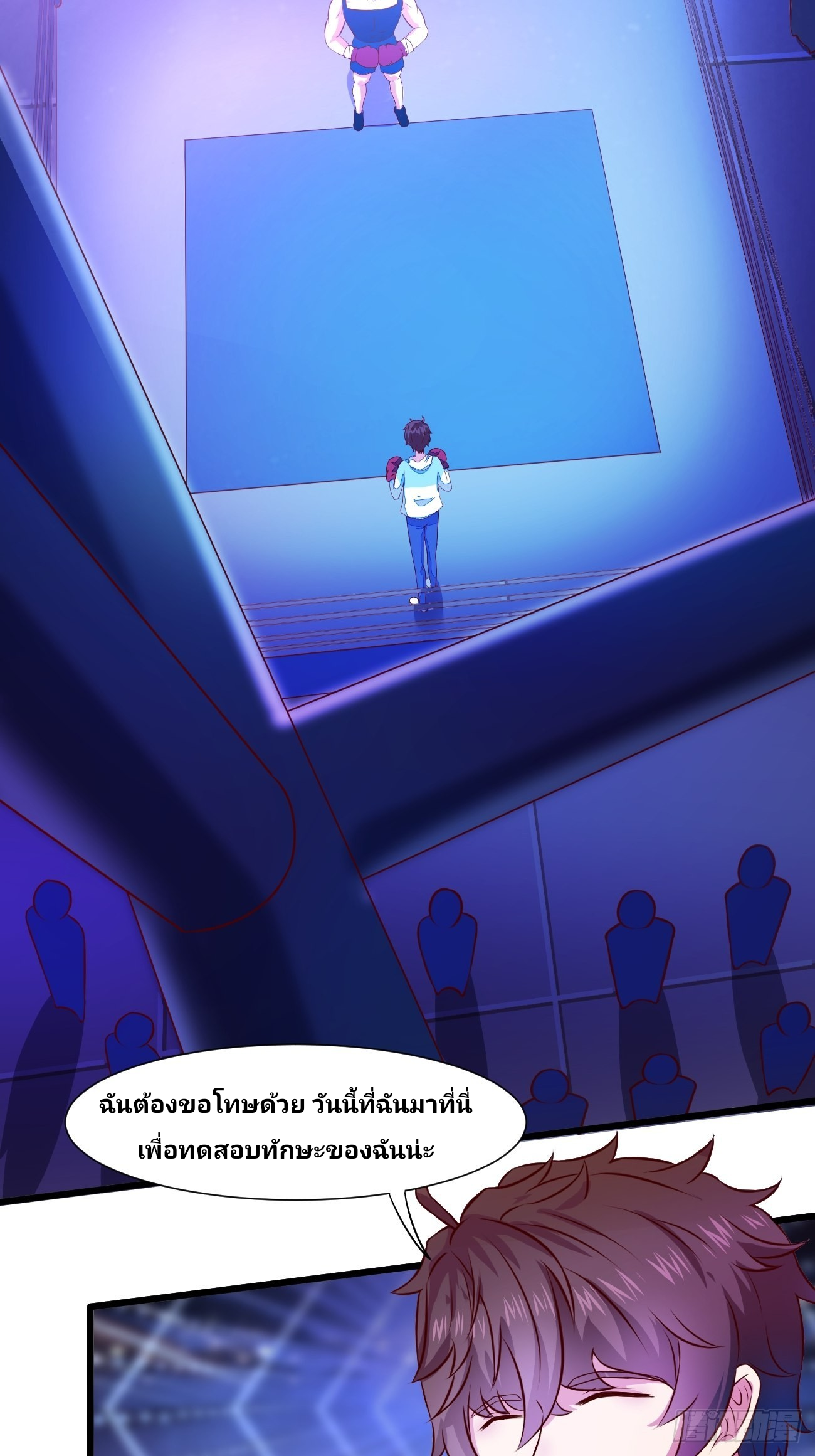 ฉันสุ่มตัวตนใหม่ทุกสัปดาห์ ตอนที่ 15 หน้า 3