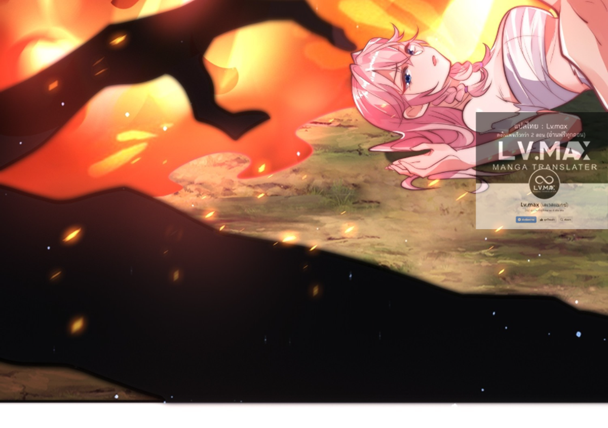 ซวยแล้วข้าโดนตามล่าจากศิษย์ในสำนัก ตอนที่ 1 หน้า 37