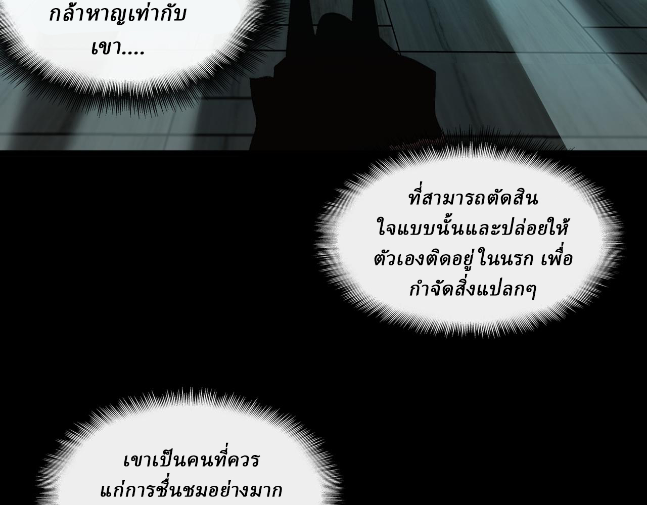I created an Urban Legend ตอนที่ 28 หน้า 84