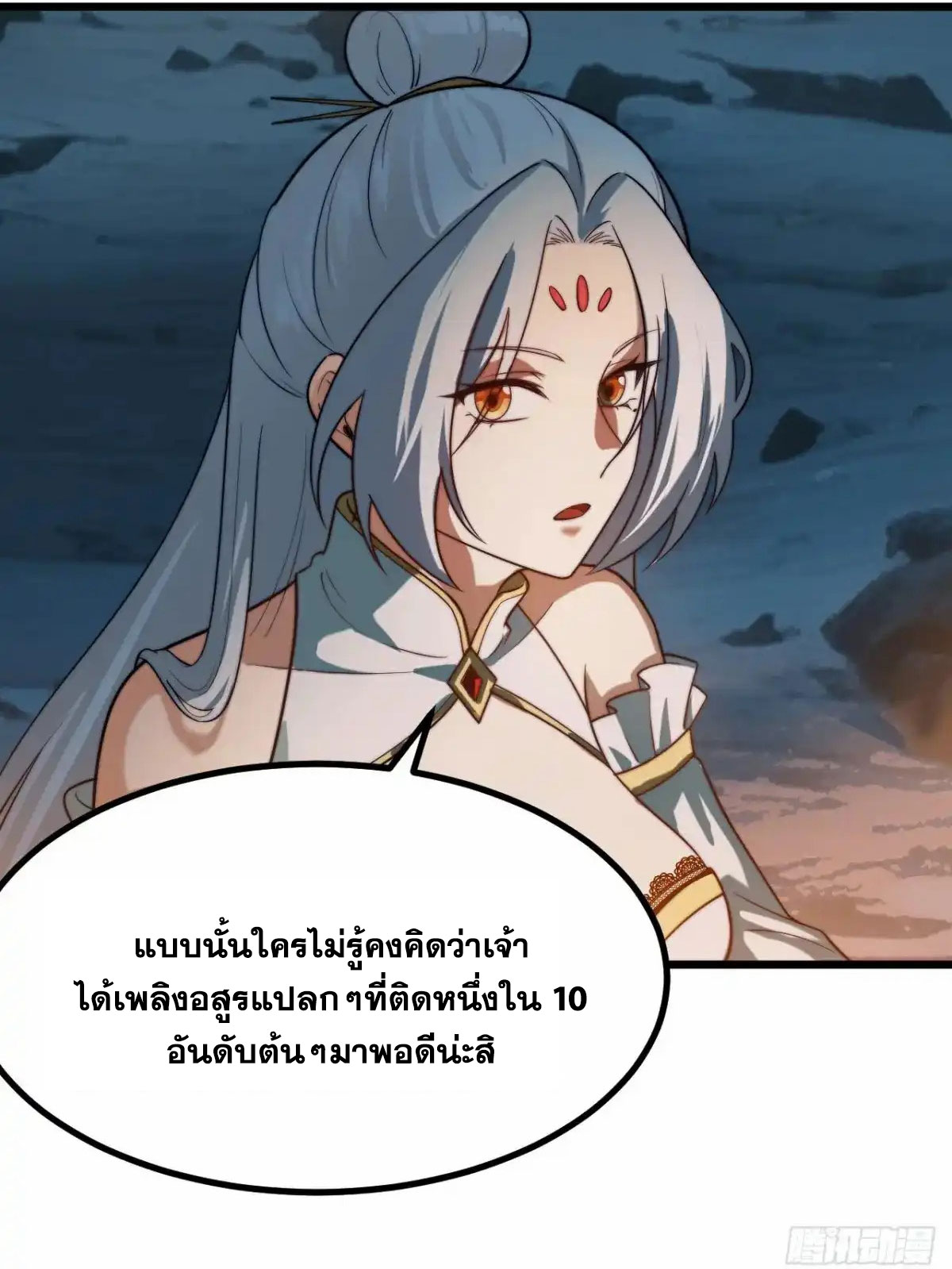 คนชอบธรรมอย่างผม ถูกระบบบังคับให้เป็นตัวร้าย ตอนที่ 28 หน้า 10