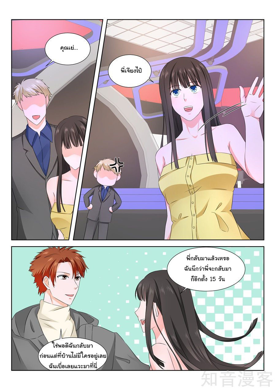 เจียงไป๋กับระบบนครหลวง ตอนที่ 153 หน้า 2