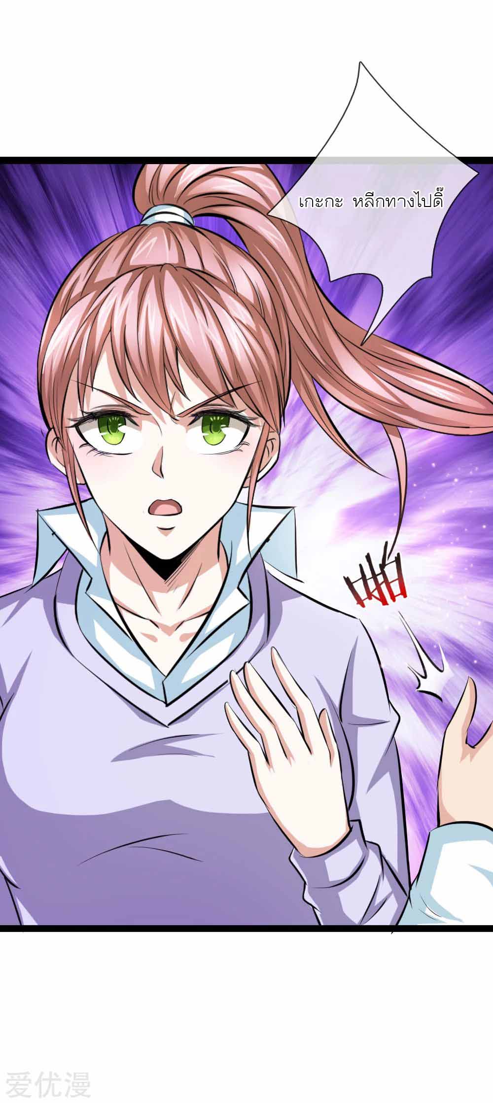 สุดยอดปรมาจารย์มีด ตอนที่ 106 หน้า 14