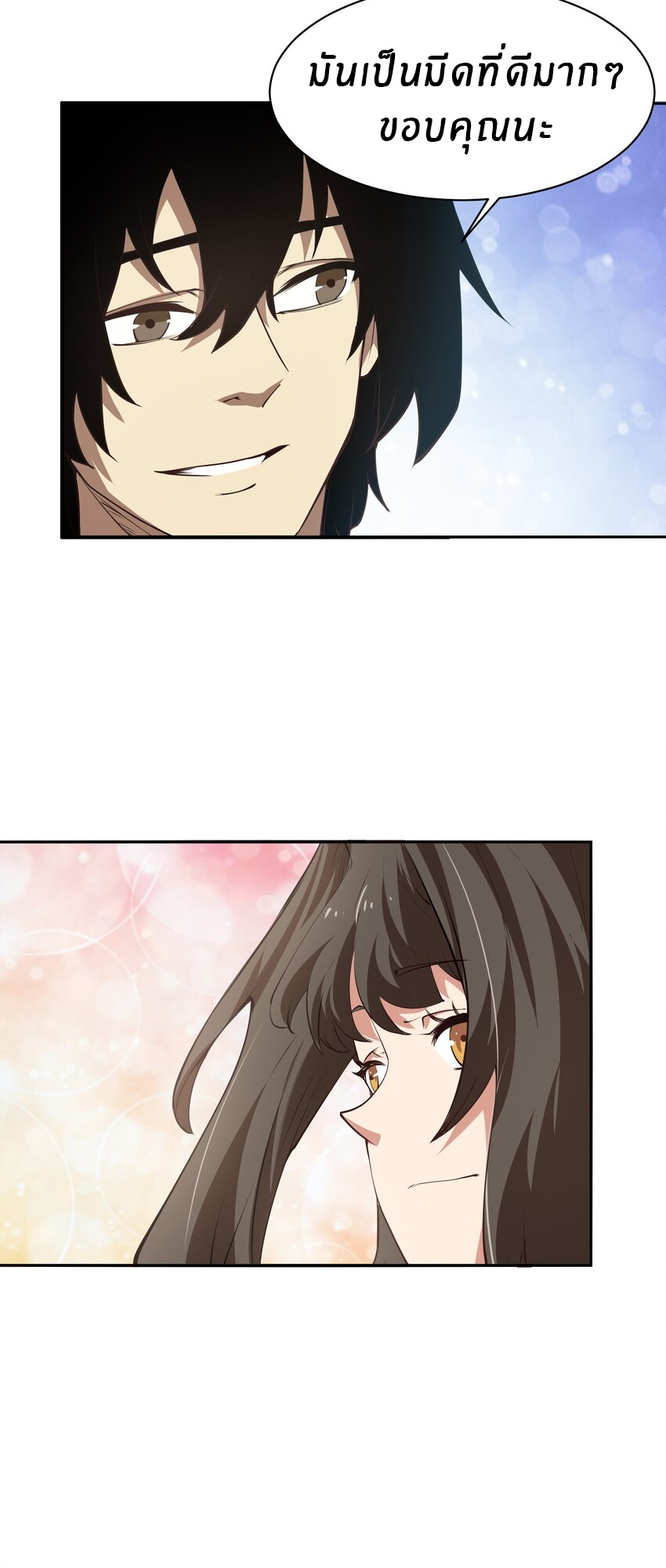 (ทันต้นฉบับ)The catastrophe of the doomsday, the rebirth of me turned the whole family into a boss! ตอนที่ 32 หน้า 19