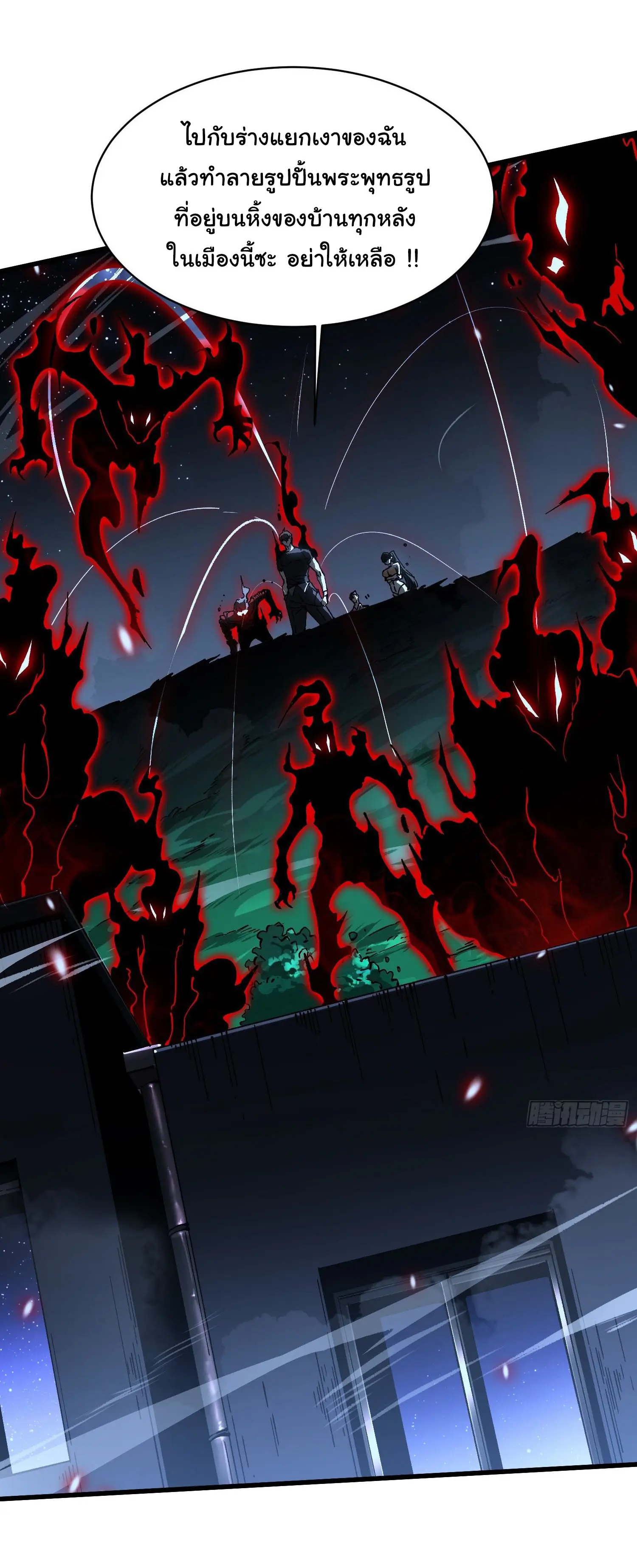ขอให้ข้าเป็นราชาเเห่งเหล่ามอนเตอร์ ( starting from awakening the king of monsters ) ตอนที่ 58 หน้า 11