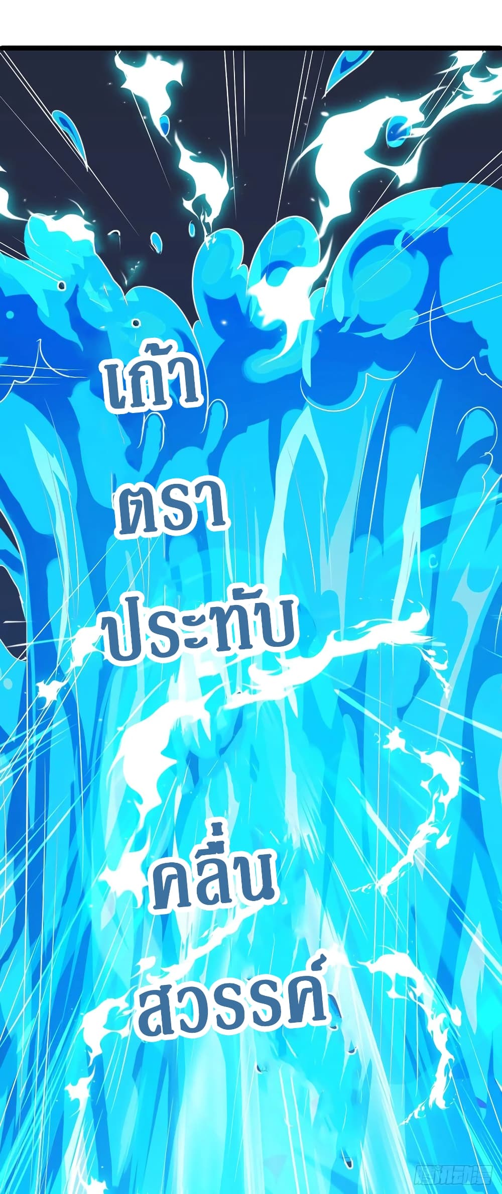 Dominate The Three Realms ตอนที่ 139 หน้า 26