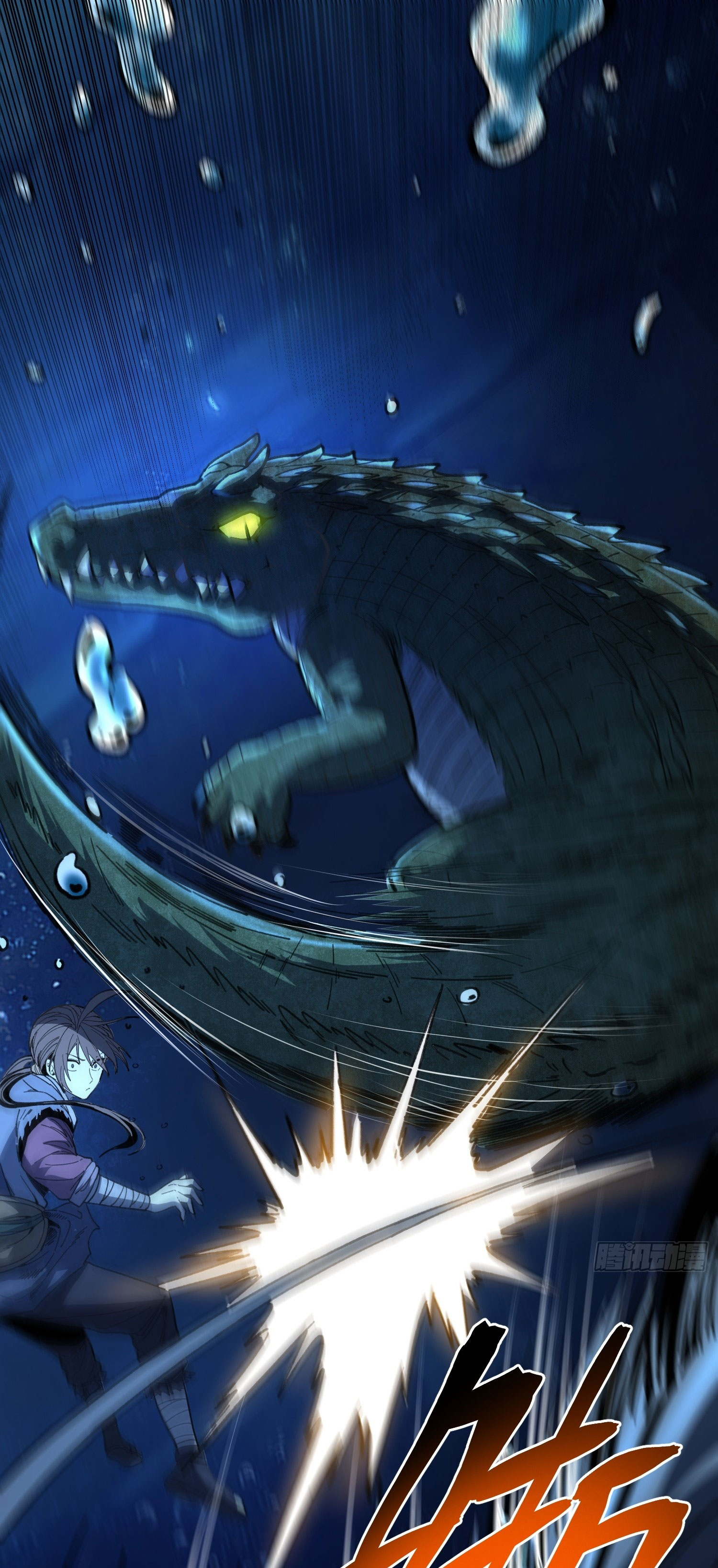 สู่การเป็นเทพแห่งหนองน้ำ ตอนที่ 7 หน้า 19