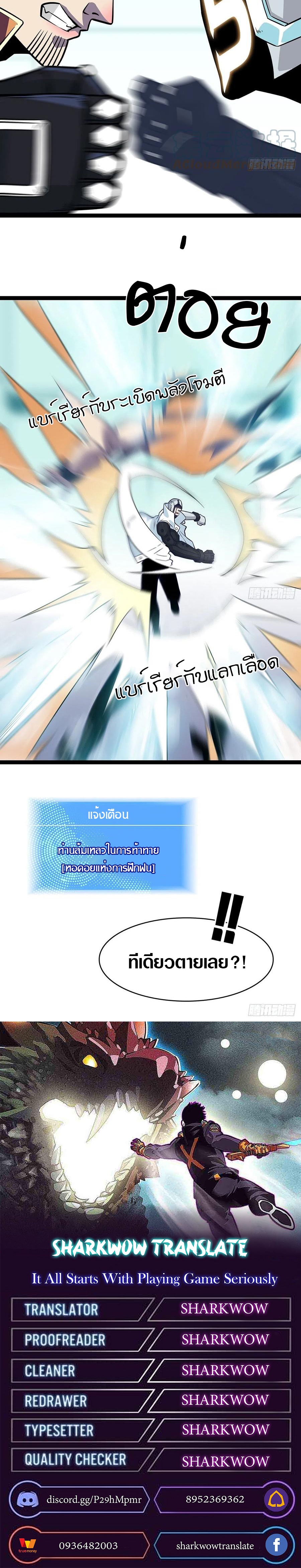 It all starts with playing game seriously ตอนที่ 49 หน้า 18