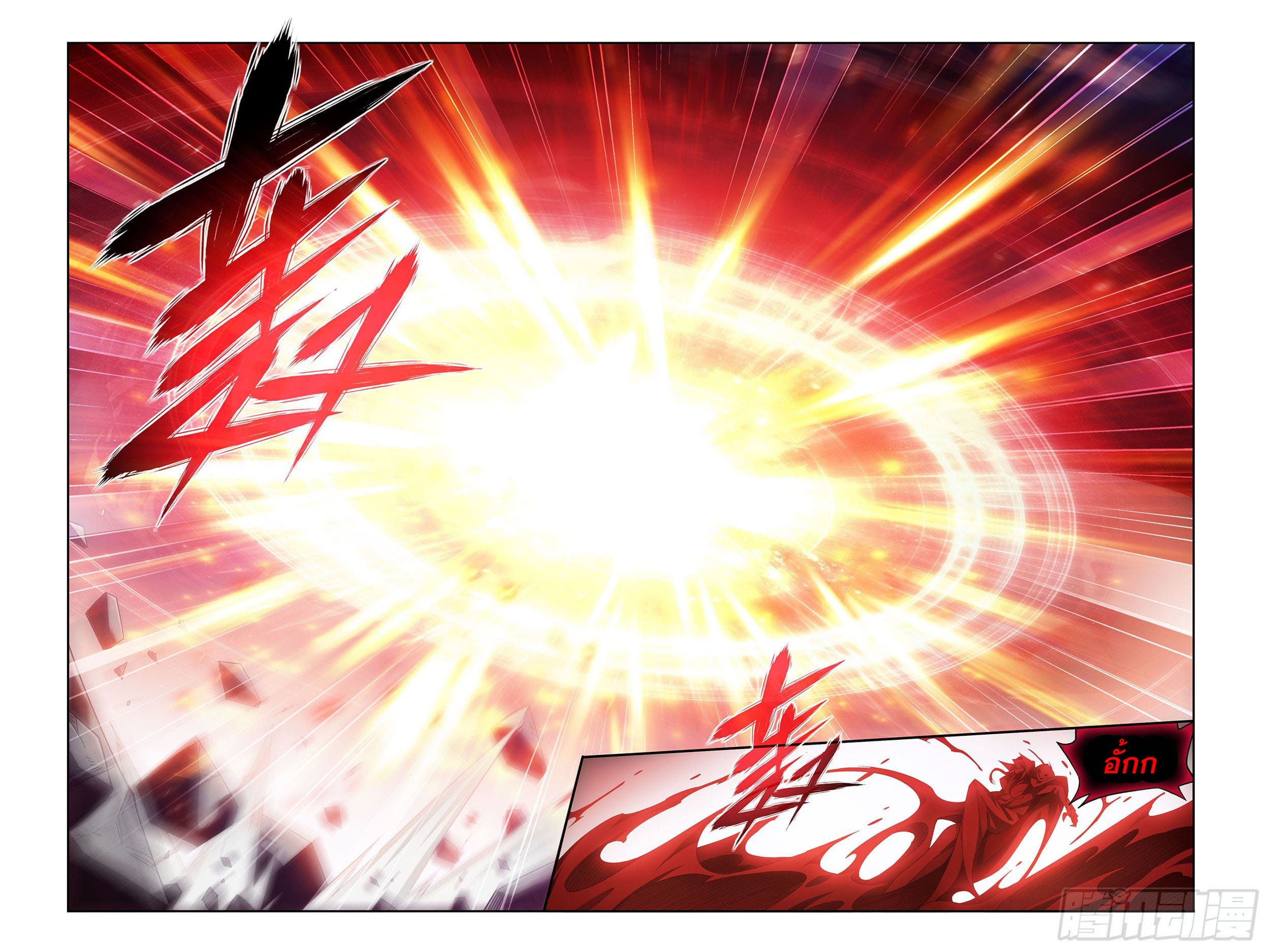 Doupo Cangqiong (ชนจีน) ตอนที่ 67 หน้า 5