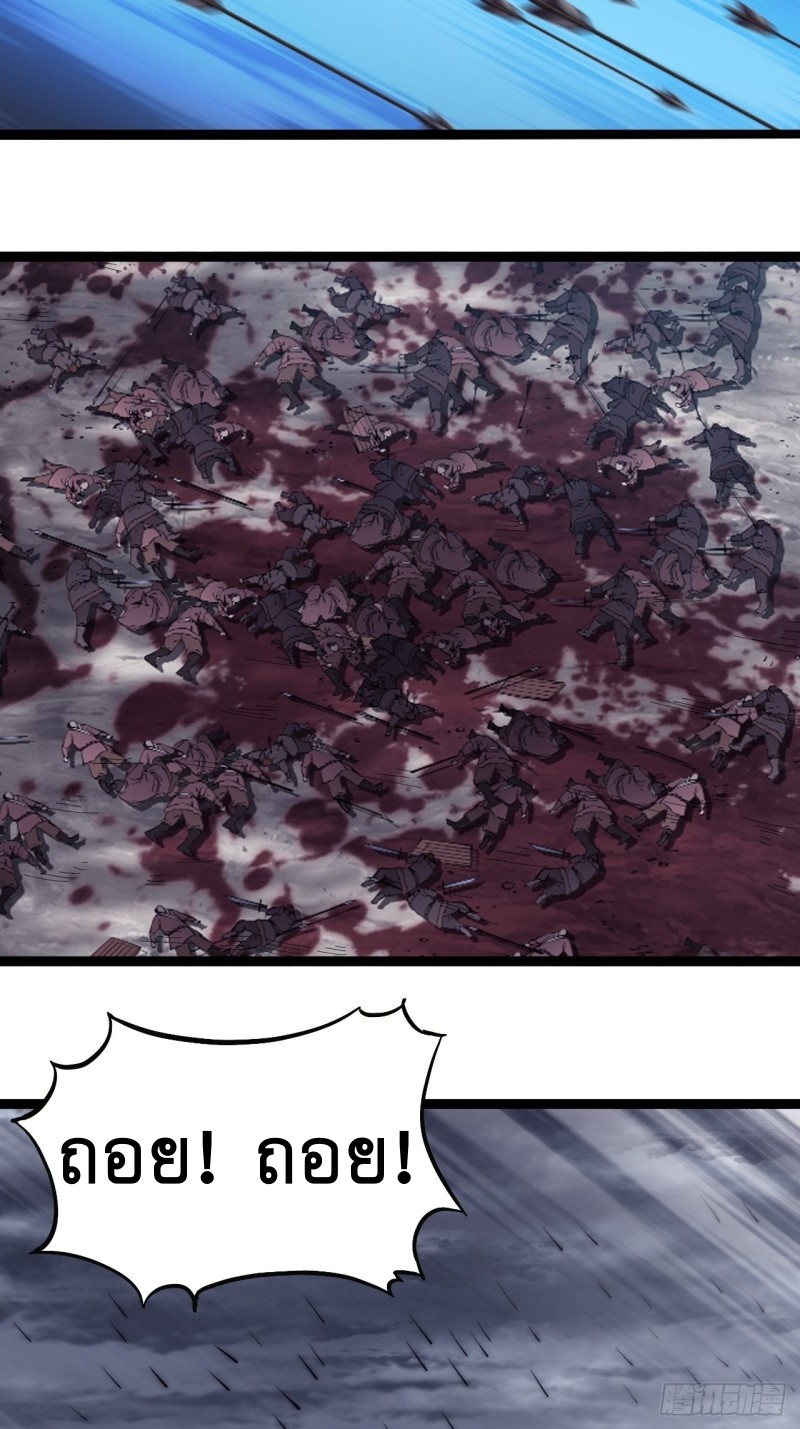 Starting a Mountain ตอนที่ 148 หน้า 32