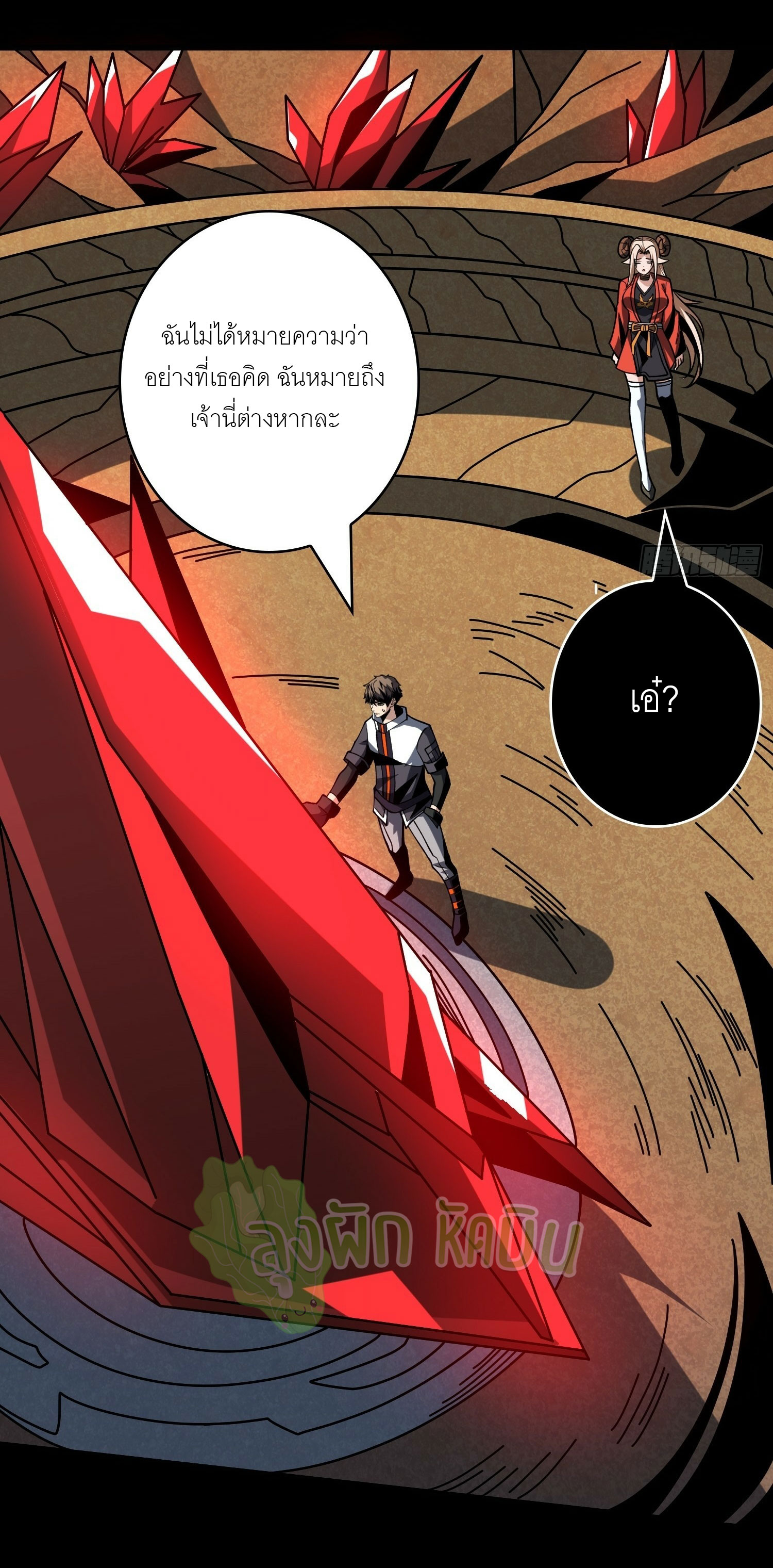 (ชนจีน) IT STARTS WITH A KINGPIN ACCOUNT - จุติจอมราชัน ตอนที่ 438 หน้า 6