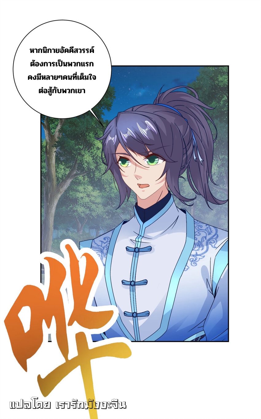 จักรพรรดิวิญญาณศักดิ์สิทธิ์ (ทันจีน) ตอนที่ 372 หน้า 27