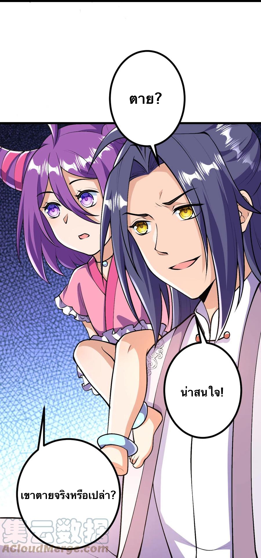 บรรพบุรุษผู้ขัดเกลากายา (ทันจีน) ตอนที่ 39 หน้า 33